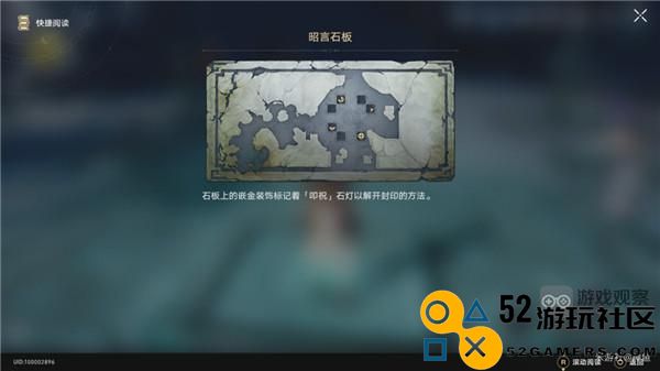 崩坏星穹铁道持明封印解除全攻略：三处犀照燃灯解谜技巧详解