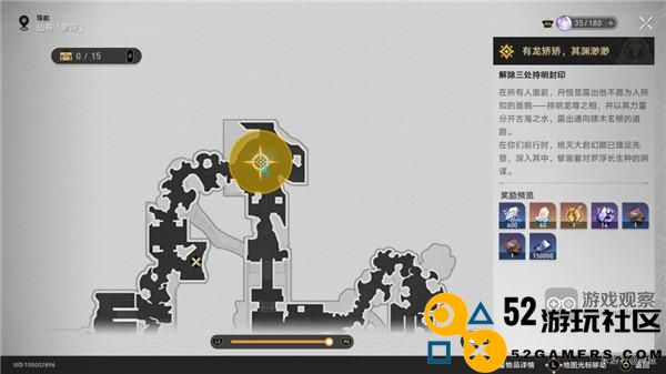崩坏星穹铁道持明封印解除全攻略：三处犀照燃灯解谜技巧详解