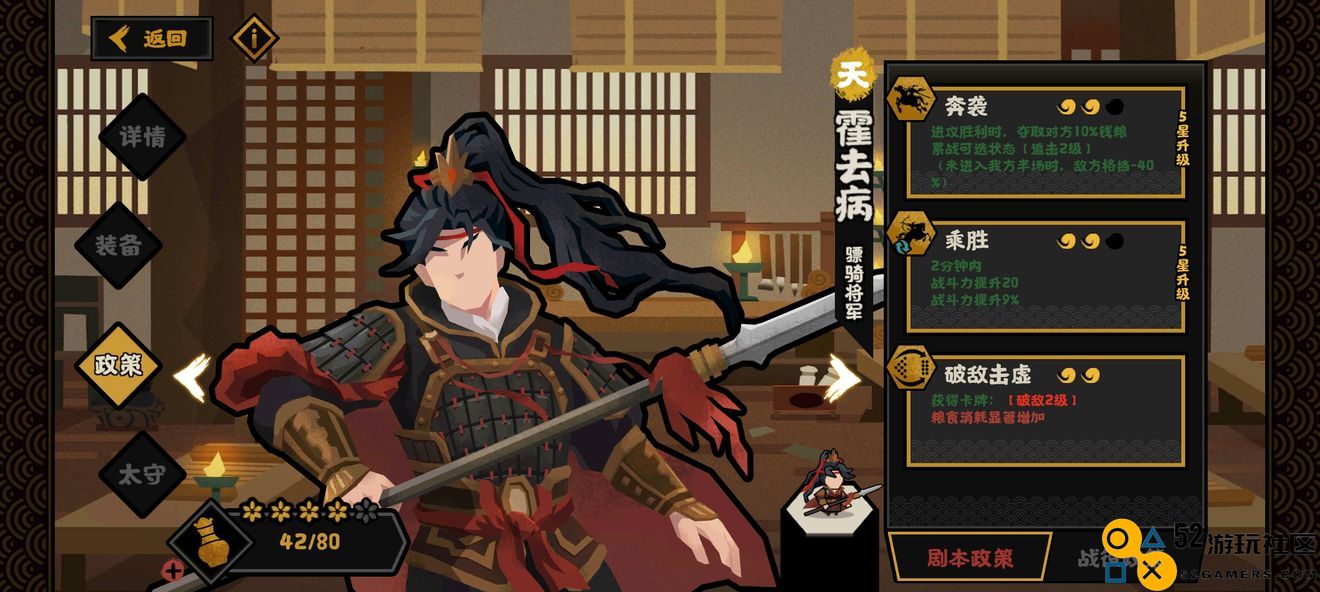 全面解析无悔华夏霍去病的各项强度与能力表现