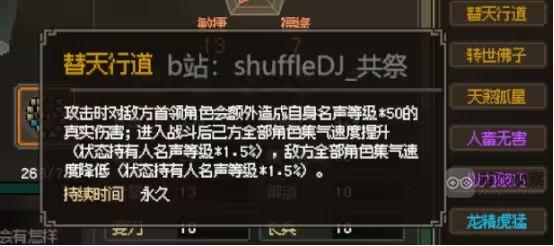 大侠立志传中行为不当的老头角色剧情发展及攻略指南
