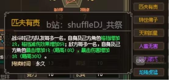 大侠立志传中行为不当的老头角色剧情发展及攻略指南