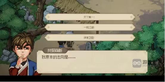 大侠立志传中行为不当的老头角色剧情发展及攻略指南