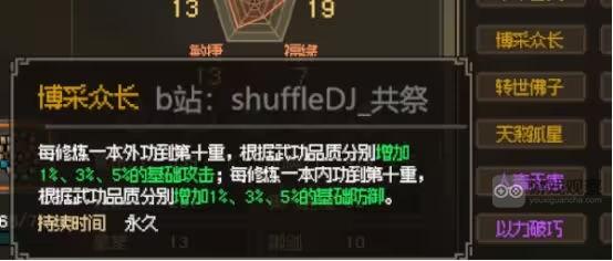 大侠立志传中行为不当的老头角色剧情发展及攻略指南