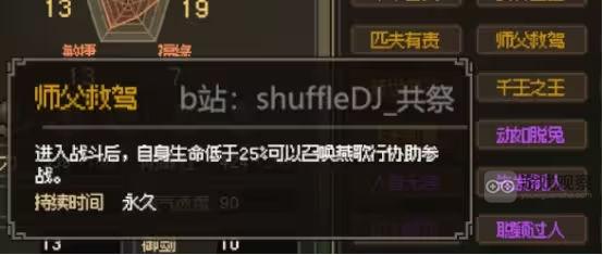 大侠立志传中行为不当的老头角色剧情发展及攻略指南