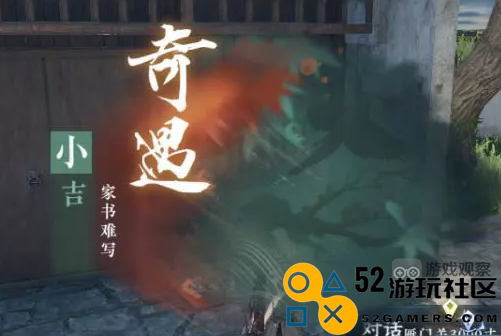 逆水寒手游家书任务难度解析与奇遇触发方法攻略