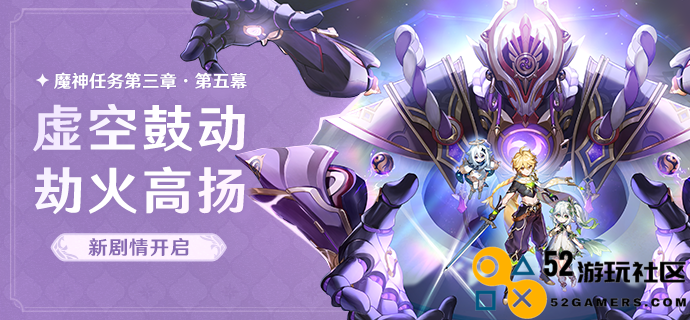 原神3.2版本识藏日任务详细流程与攻略解析
