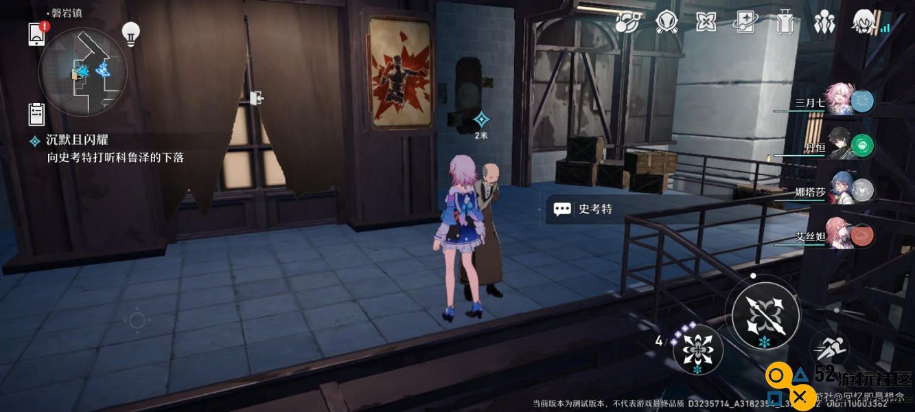 崩坏星穹铁道任务攻略：如何完美完成沉默且闪耀篇章