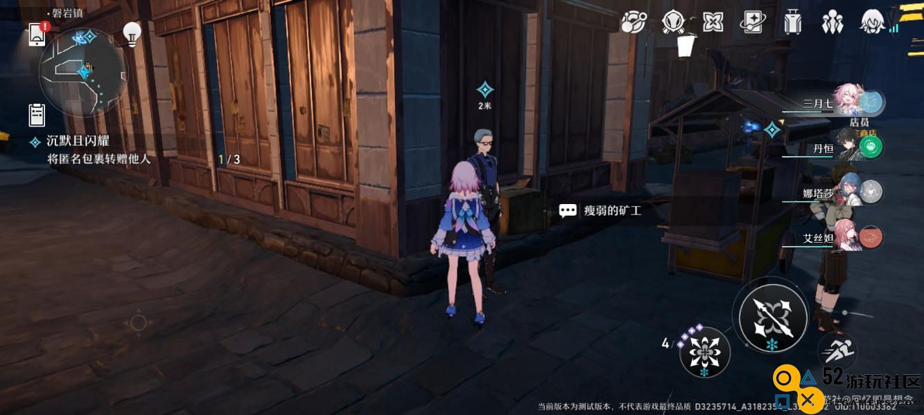 崩坏星穹铁道任务攻略：如何完美完成沉默且闪耀篇章