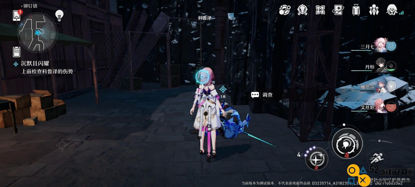 崩坏星穹铁道任务攻略：如何完美完成沉默且闪耀篇章