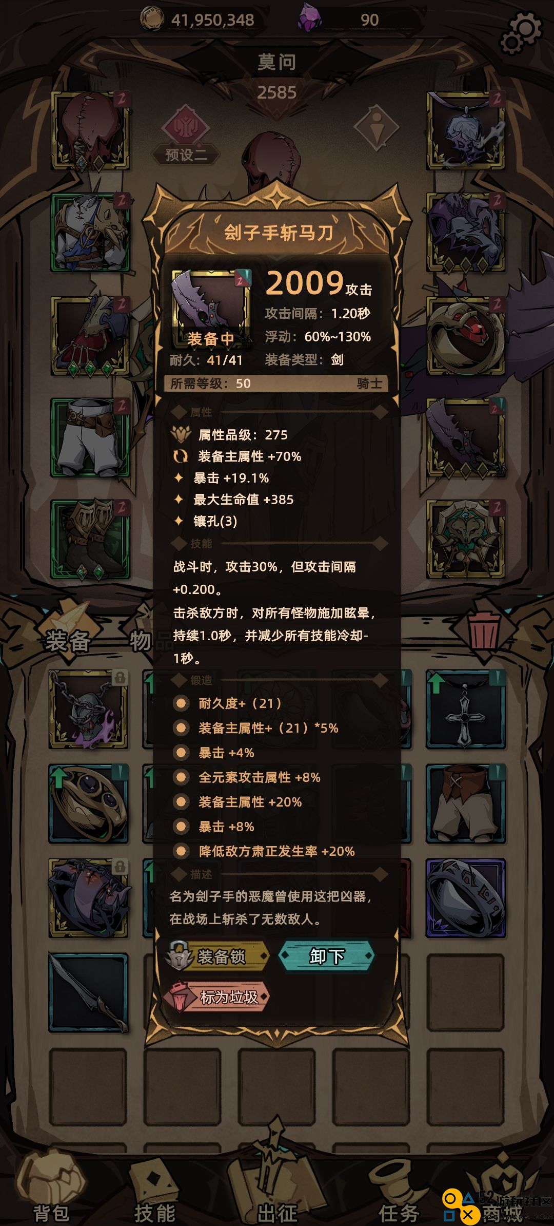 不一样传说2骑士职业技能加点全攻略，教你如何选择最强技能