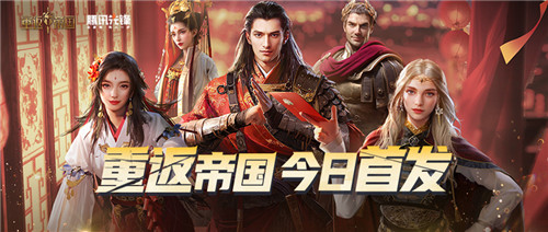 腾讯先锋云游戏在万国类SLG巨头纷争中能带来哪些新玩法与创意？