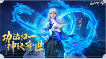 凡人修仙传人界篇法修仙缘培养攻略与推荐指南