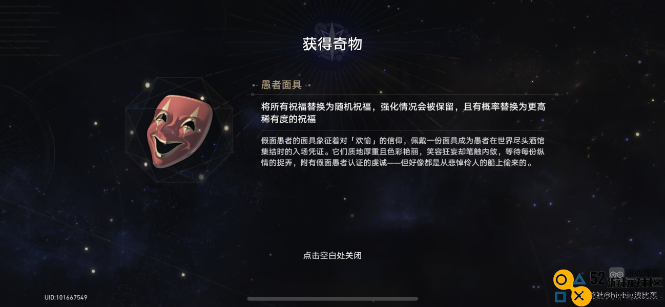 崩坏星穹铁道繁育命途解锁条件详细一览与攻略