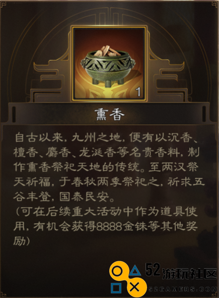在三国志战棋版中，通过熏香能够获得的最高金铢数量究竟是多少