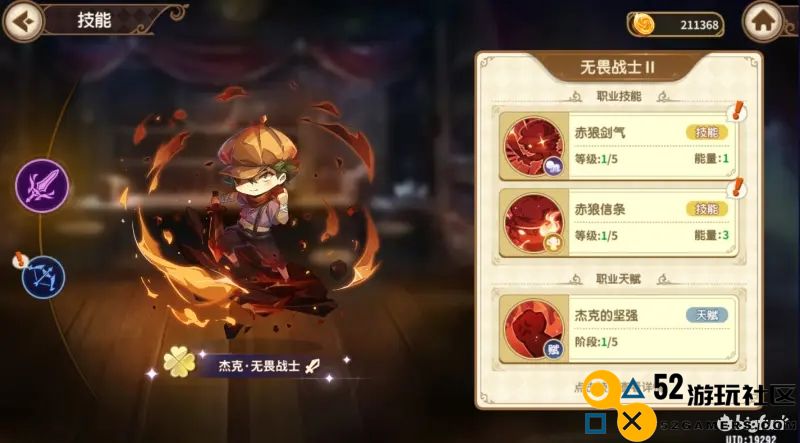 宝石研物语中伊恩之石与杰克的强度分析探讨