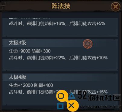 真武江湖阵法选择指南：如何选择最适合你的阵法组合