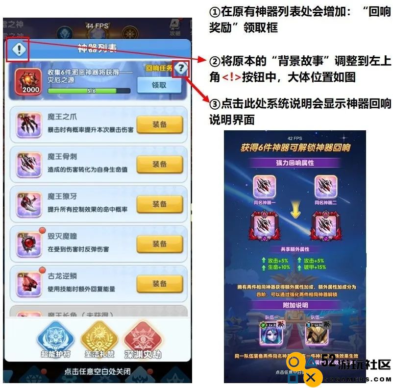超能世界神器回响的玩法详尽攻略与技巧分享