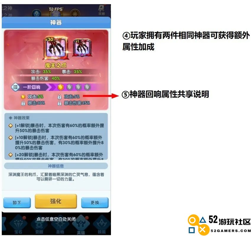 超能世界神器回响的玩法详尽攻略与技巧分享
