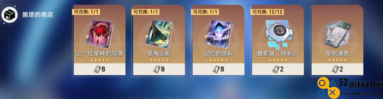 崩坏星穹铁道黑塔商店叠影器的使用方法与技巧详解