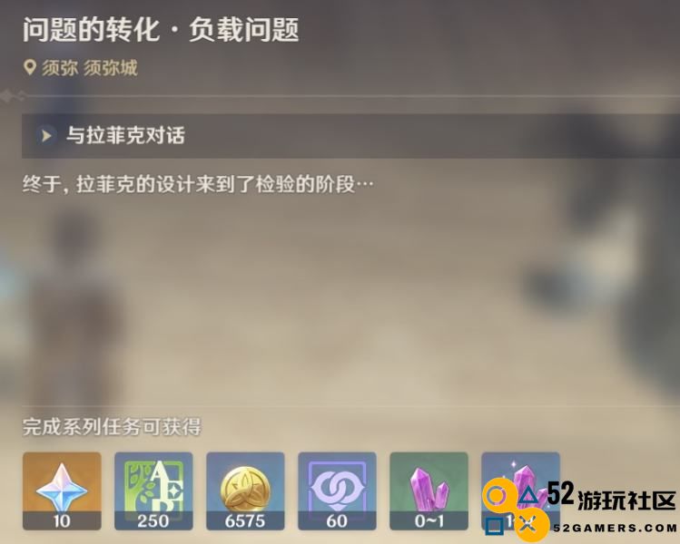 原神须弥区域隐藏成就转化问题详细完成攻略方法