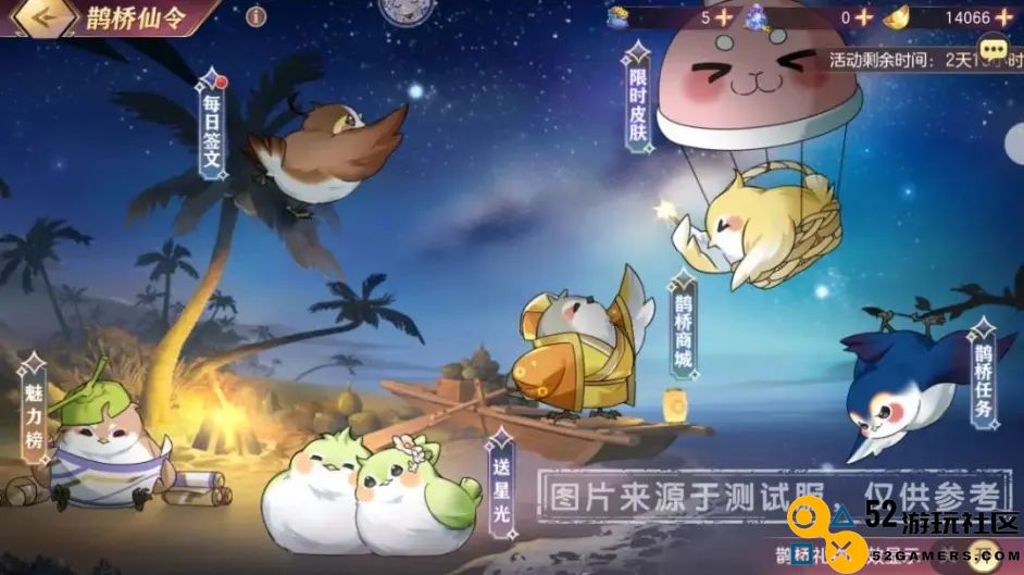 三国志幻想大陆鹊桥仙令七夕活动全攻略与详细解析