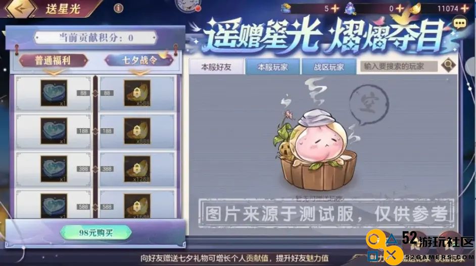三国志幻想大陆鹊桥仙令七夕活动全攻略与详细解析