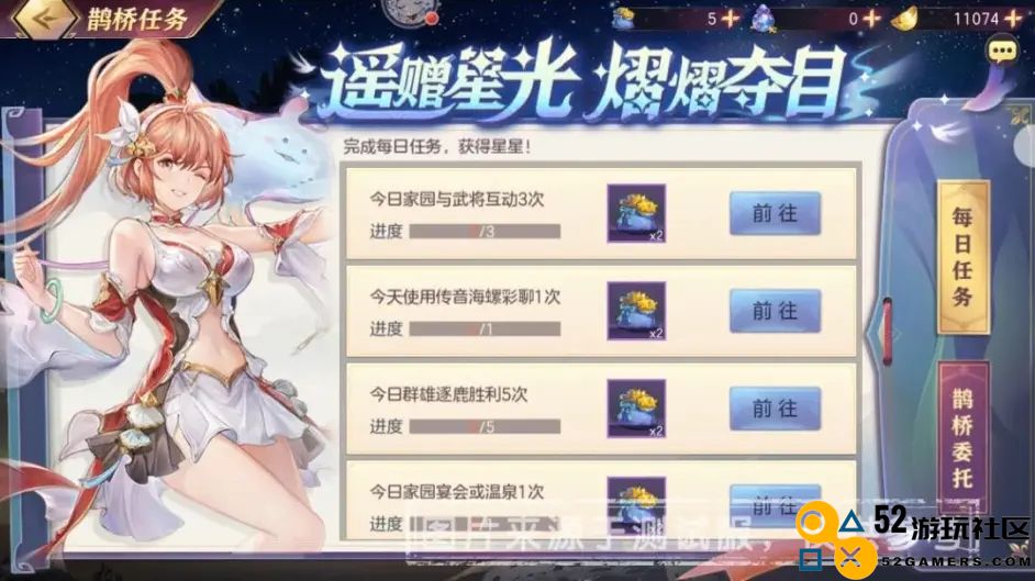 三国志幻想大陆鹊桥仙令七夕活动全攻略与详细解析