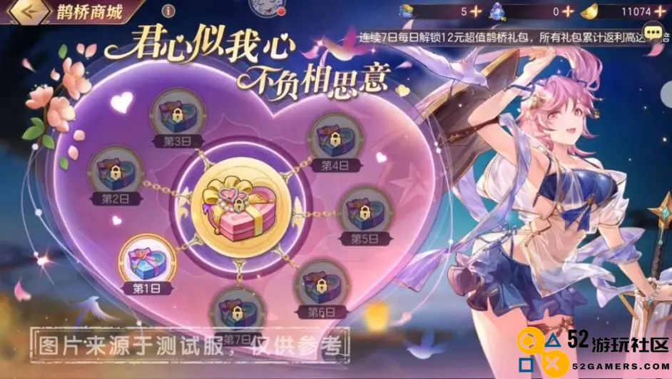 三国志幻想大陆鹊桥仙令七夕活动全攻略与详细解析