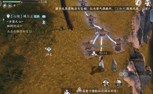 逆水寒手游石像谜题攻略之眼珠位置详解全收集