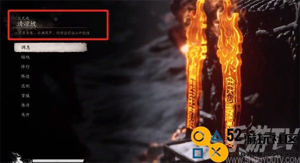 黑神话悟空火云灵母在哪里 火云灵母位置介绍