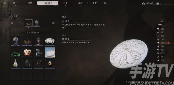 黑神话悟空砗磲佩怎么获取 黑神话悟空砗磲佩获取方法