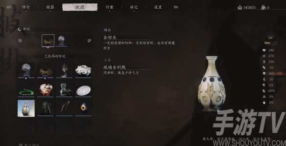 黑神话悟空琉璃舍利瓶怎么获取 黑神话悟空琉璃舍利瓶获取攻略