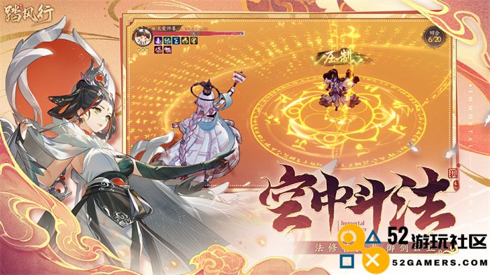 一起云游仙界，3D沉浸修仙放置手游【踏风行】全平台预约开启