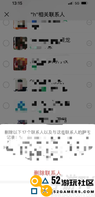微信批量删除好友的方法 微信批量删除聊天记录技巧