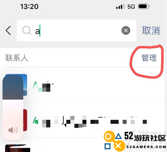 微信批量删除好友的方法 微信批量删除聊天记录技巧