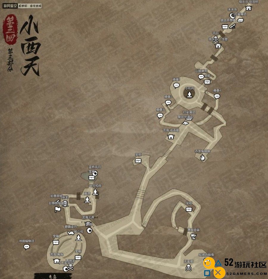 黑神话悟空全地图一览及收集品位置 全地图布局解析