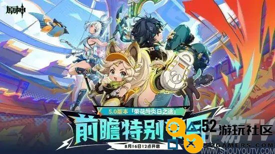原神5.0版本原石获取途径分析及总量统计