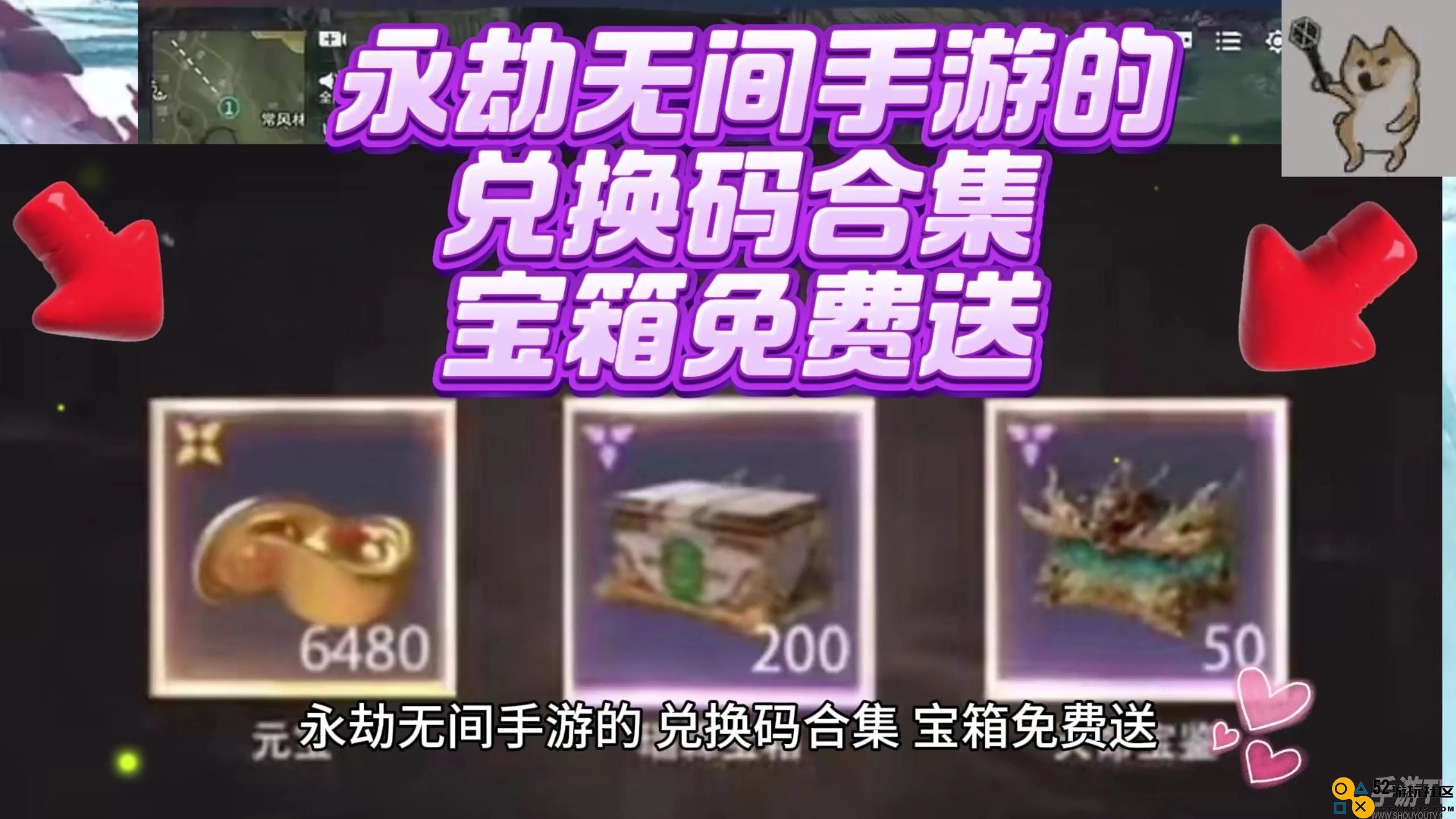 永劫无间手游最新50个箱子cdk兑换码分享，2024年最新兑换码一览