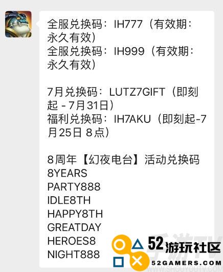 放置奇兵2024年8月周年庆兑换码汇总 放置奇兵8周年福利兑换码分享