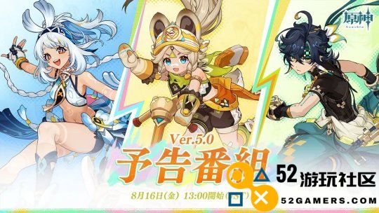原神8月份大事件都有哪些 原神8月大事件汇总