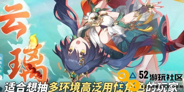 崩坏星穹铁道云璃和飞霄怎么选 璃和飞霄选哪个好