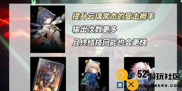 崩坏星穹铁道云璃和飞霄怎么选 璃和飞霄选哪个好