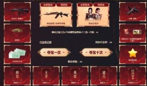 cf夜影活动夺宝的具体网址以及活动入口地址详解