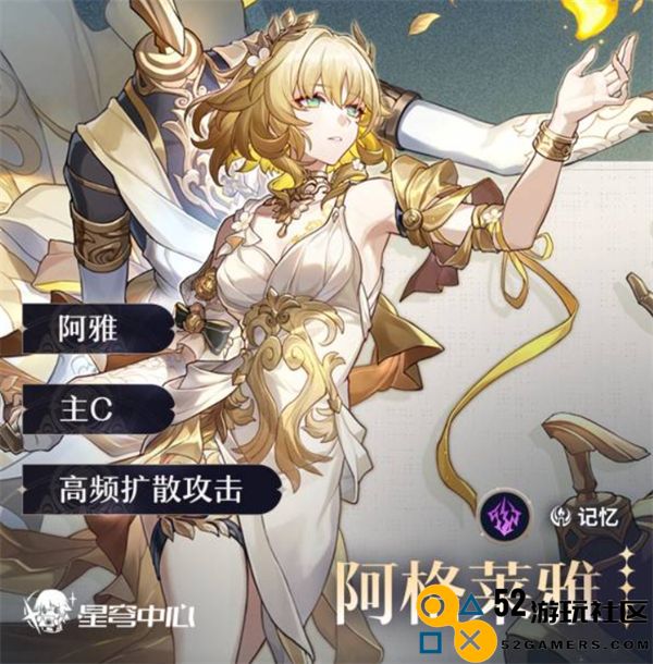 崩坏星穹铁道阿格莱雅角色提升全面攻略与养成建议