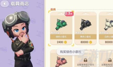 心动小镇如何获取停车位 各种获取停车位的方法详细解析