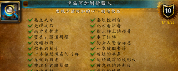 如何完成魔兽世界卡兹阿加剧情中的猎人成就具体步骤解析