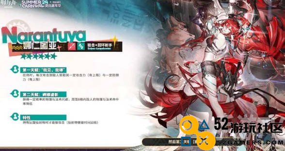 明日方舟娜仁图亚技能效果与天赋解析详解