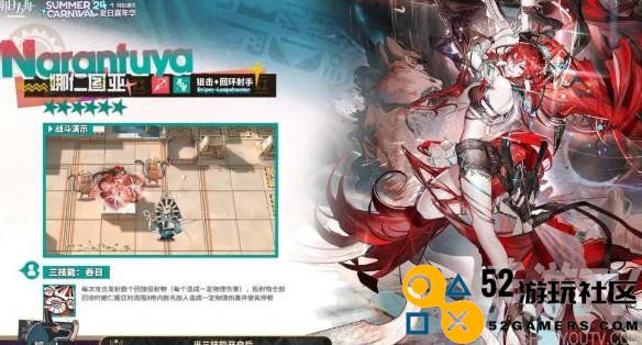 明日方舟娜仁图亚技能天赋效果 明日方舟娜仁图亚技能介绍