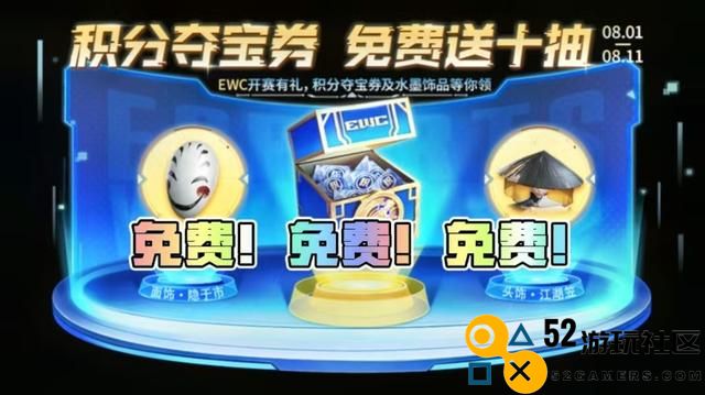 王者荣耀积分夺宝券10连送活动怎么玩 王者荣耀EWC观赛送10连积分夺宝券活动玩法攻略