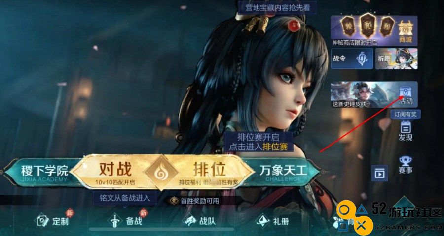 王者荣耀积分夺宝券10连送活动怎么玩 王者荣耀EWC观赛送10连积分夺宝券活动玩法攻略